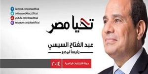 أخبار
      مصر:
      حملة
      السيسي
      تزف
      بشرى
      للمصريين،
      قصة
      طرح
      سكر
      فكة
      بـ
      3
      جنيهات،
      حكاية
      المادة
      99
      التي
      أرعبت
      إسرائيل،
      تشفير
      محادثات
      فيسبوك