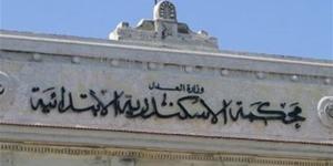 يناير
      المقبل،
      محاكمة
      مدير
      و3
      آخرين
      في
      واقعة
      رشوة
      لإنهاء
      إجراءات
      بالإسكندرية