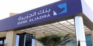 "بنك
      الجزيرة"
      يعلن
      عن
      إيداع
      عوائد
      بيع
      كسور
      الأسهم
      الناتجة
      عن
      زيادة
      رأس
      المال