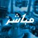 إعلان
      شركة
      حلواني
      إخوان
      عن
      فتح
      باب
      الترشح
      لعضوية
      مجلس
      الادارة
      للدورة
      القادمة