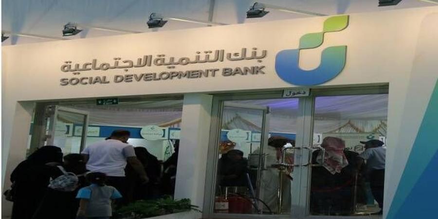 بنك
      التنمية
      الاجتماعية:
      11
      مليار
      ريال
      إجمالي
      التمويلات
      حتى
      نهاية
      عام
      2023
