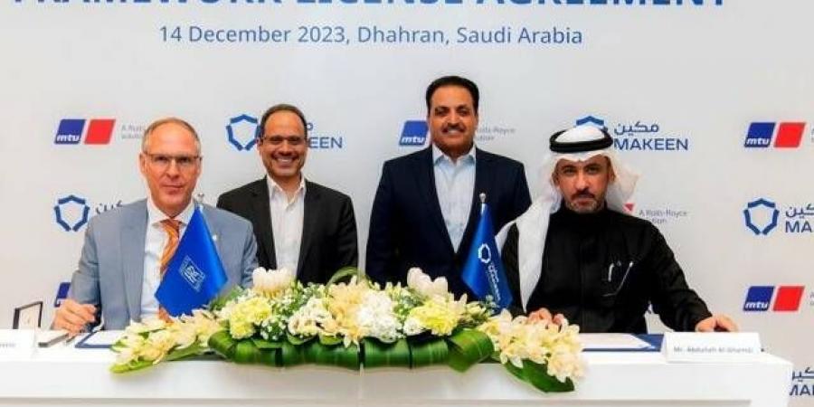 "مكين"
      السعودية
      توقع
      اتفاقية
      مع
      "رولز
      رويس"
      العالمية
      لتصنيع
      المحركات
      بالمملكة