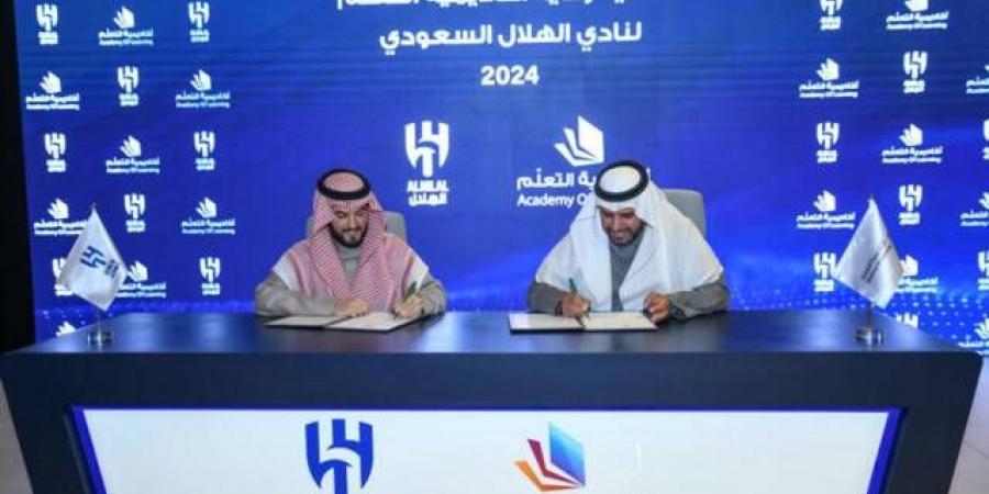 "أكاديمية
      التعلّم"
      توقع
      عقد
      رعاية
      مع
      نادي
      الهلال
      السعودي
      بـ
      12
      مليون
      ريال