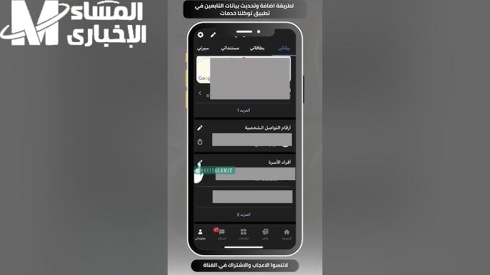 منصة توكلنا 2025 هتساعدك في كل حاجة لو لسه ما سجلتش سارع الآن فيها زحمة في التسجيل