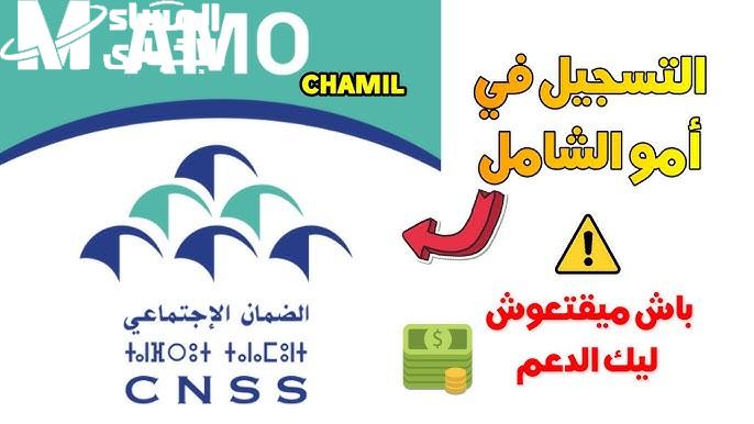 لجميع المستفيدين في المملكة التسجيل في نظام الضمان الاجتماعي 1446 بالشروط