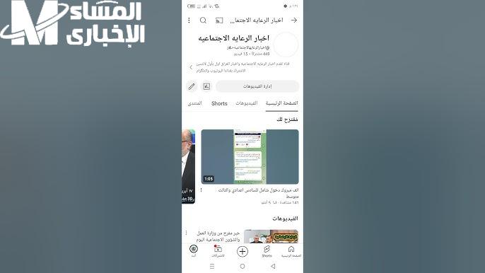 ” لا تفوت الفرصة ” أسماء الرعاية الاجتماعية الوجبة الأخيرة في العراق 2024 