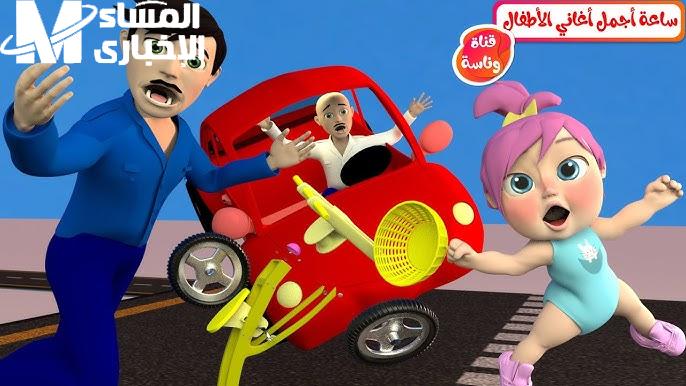 الاغاني تملأ بيتك فرحة .. اغاني وناسة 2025 للاطفال بهجة خرافية