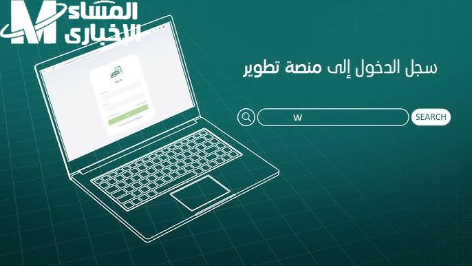 خطوات التسجيل على منصة تطوير وزارة الإسكان في سلطنة عمان