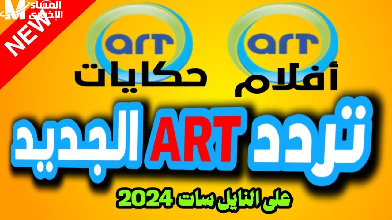 تردد قناة أن ار تي الرياضية الجديد 2024 NRT Sport Channel