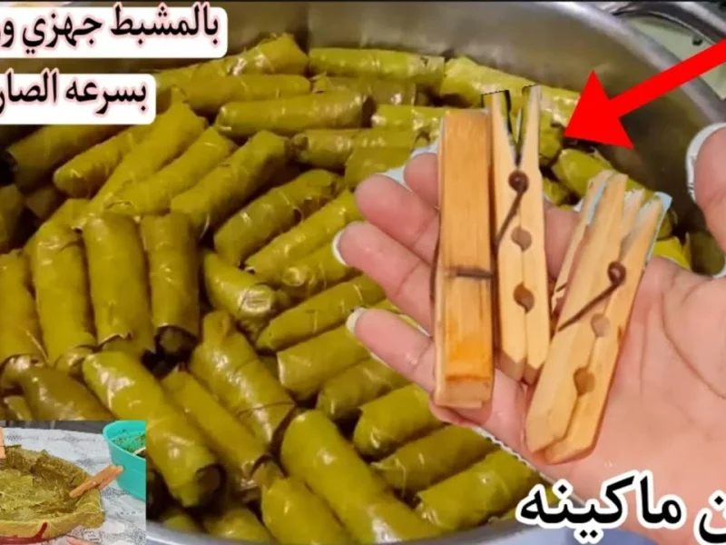 توفير الوقت والمجهود .. لف ورق العنب والكرنب بسرعة البرق 10 كيلو في دقائق