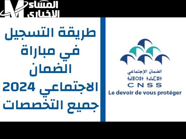 نفاذ الوطني يعلن التسجيل في الضمان الاجتماعي الجديد 2024