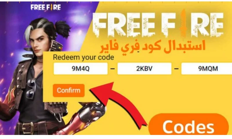 خطوات إضافة أكواد فري فاير 2024 Free Fire Codes