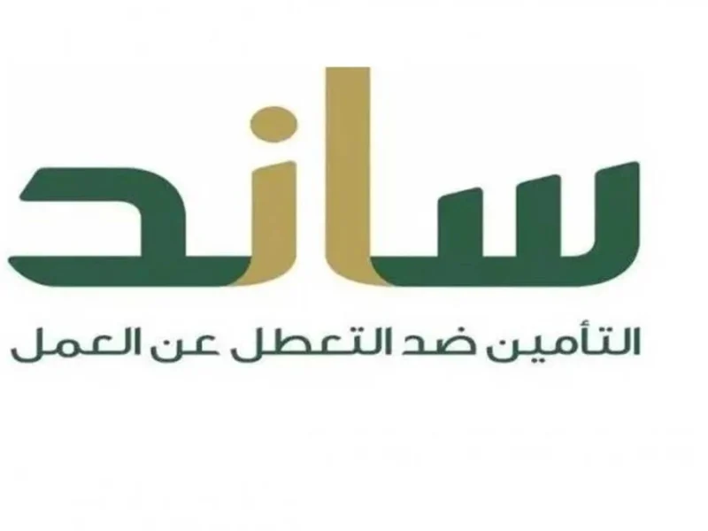 ” رابط الاستعلام ” الاستعلام عن حالة الأهلية برنامج ساند 1446