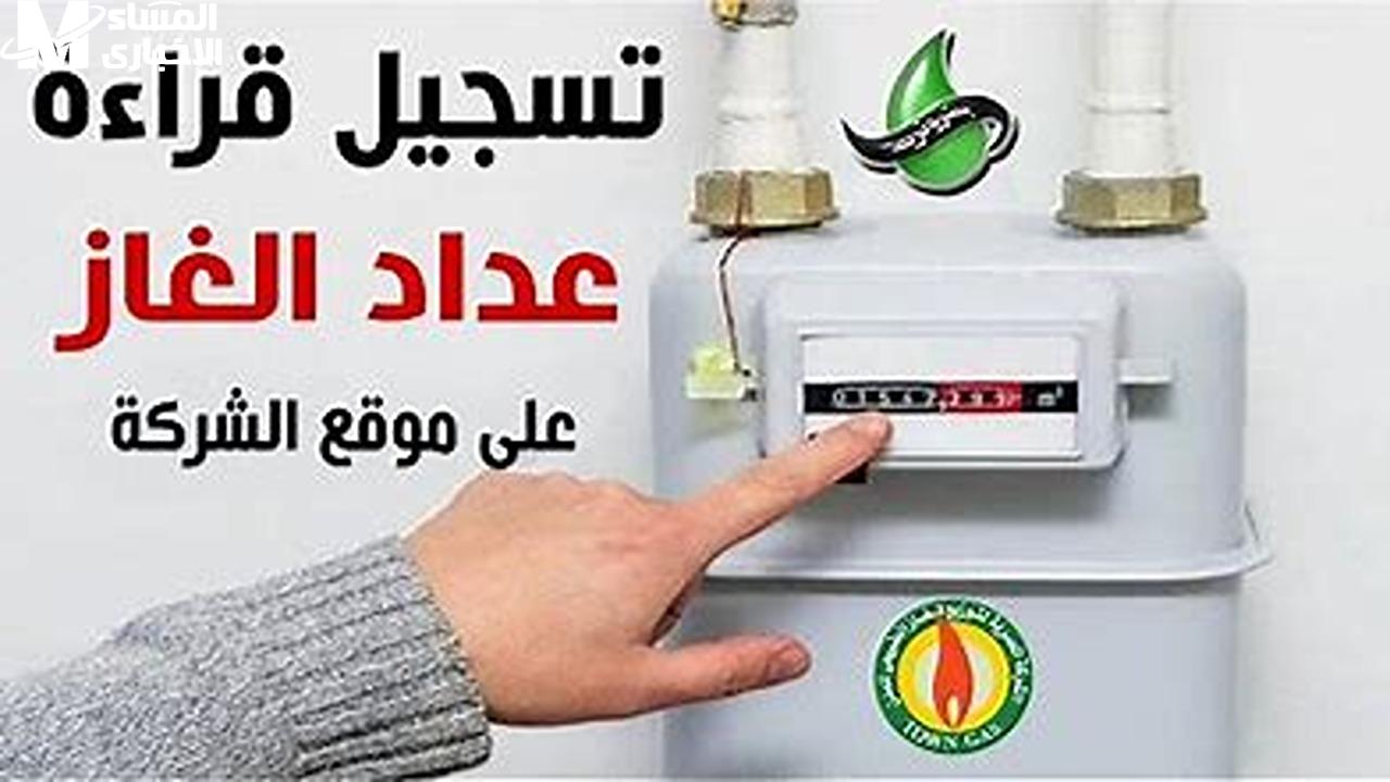 تحكّم في قراءة الغاز.. تسجيل قراءة الغاز على بتروتريد ودفع الفاتورة راحة تامة