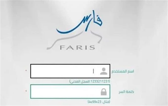 منصة فارس تعلن عن التقديم على التقاعد المبكر 1446 في السعودية