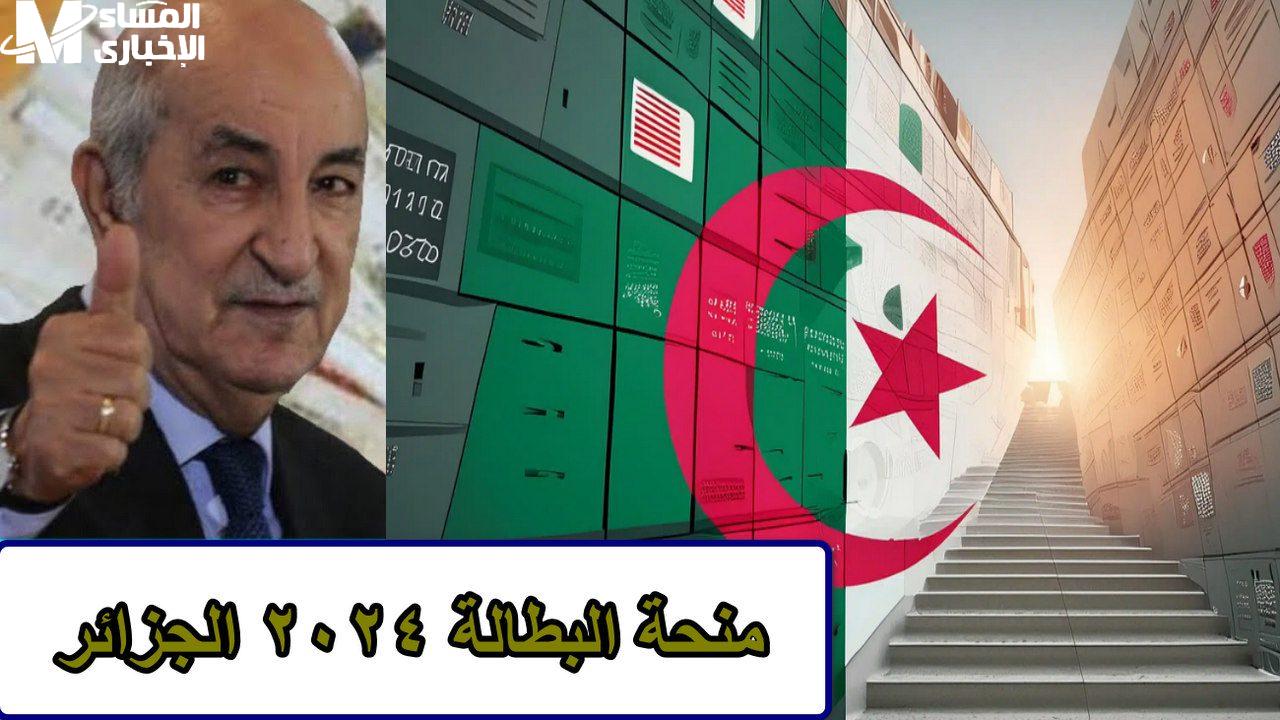 طريقة التسجيل في منحة البطالة