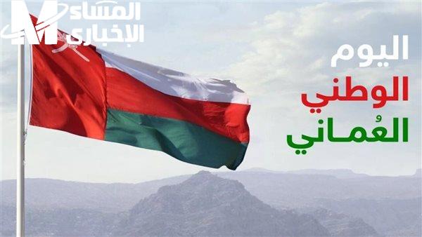 متى اجازة العيد الوطني العماني 2024 وماهي مظاهر الإحتفال بها