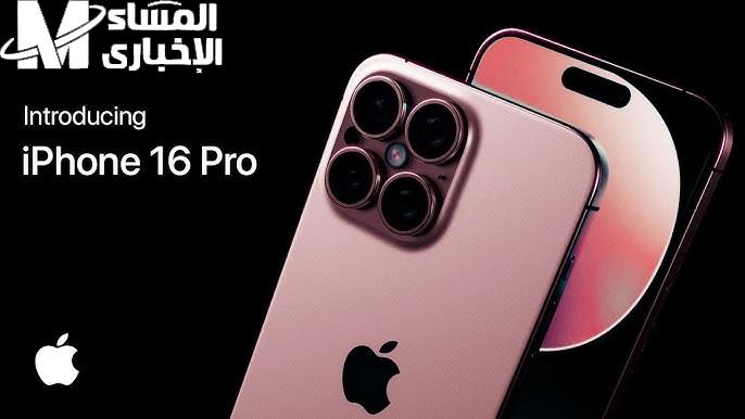 سعر ومواصفات 16 iPhone في الأسواق تعرف عليه بأحدث الموديلات