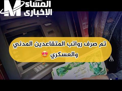 بأهم الشروط والمستندات المطلوبة ! الاستعلام عن راتب التقاعد العسكري في السعودية