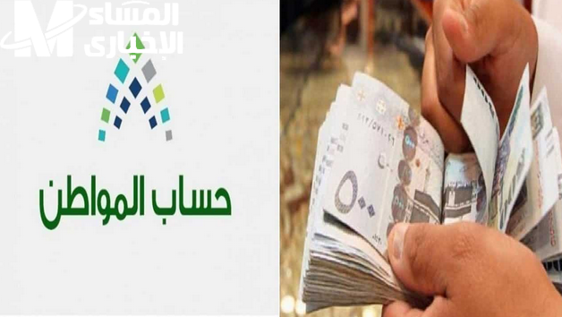 متى ينزل حساب المواطن بالهجري دفعة شهر أكتوبر 2024 – 1446