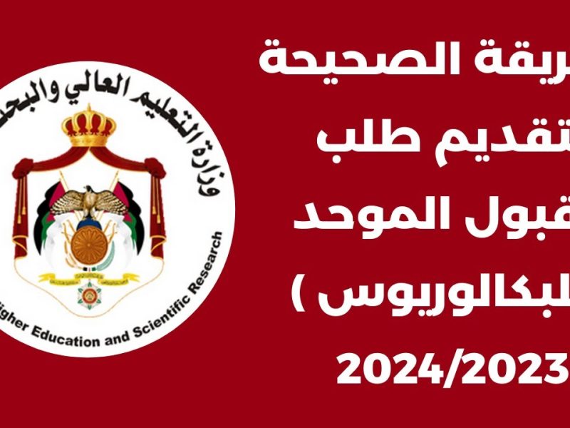 خطوات التسجيل الموحد للجامعات السعودية بالمميزات والشروط