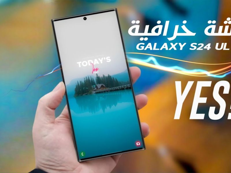 بمزايا جبارة جداً مواصفات هاتف سامسونج جالاكسي إس 24 ألترا Samsung Galaxy S24 Ultra