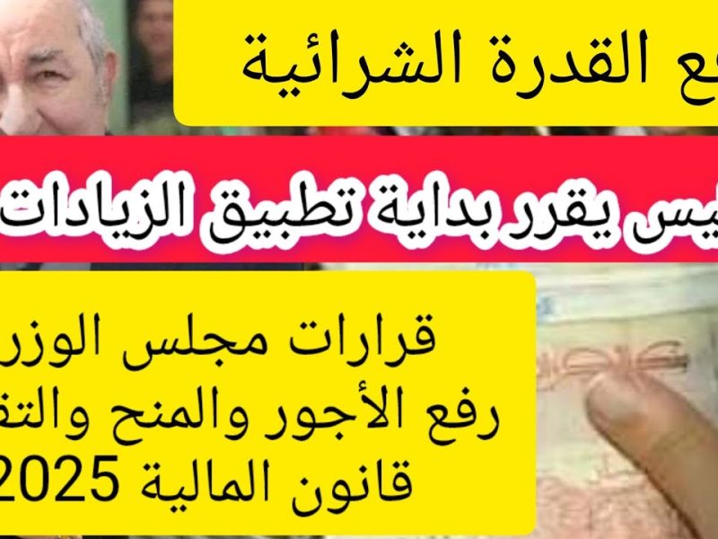 المالية السعودية تجيب عن صرف فروقات الراتب للعسكريين 1446