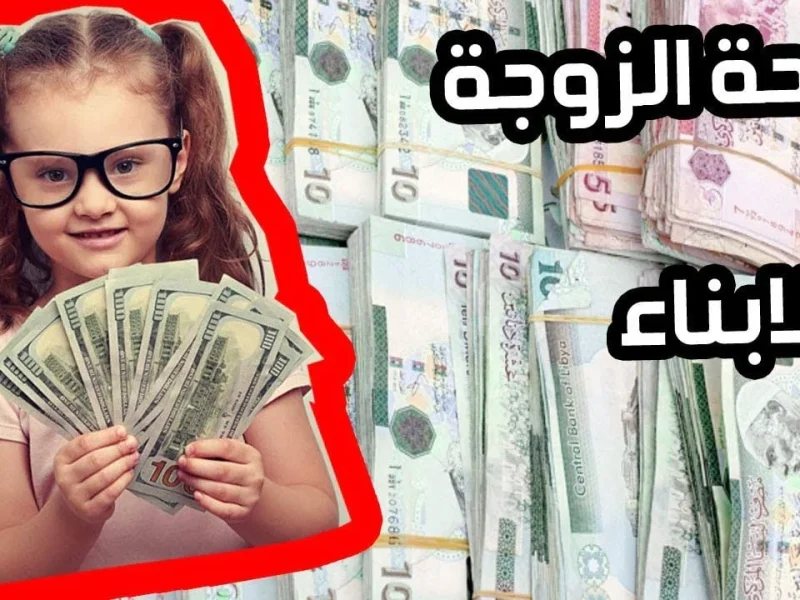 الشئون الليبية تعلنها رابط نتيجة منحة الزوجة والأبناء في ليبيا 2024