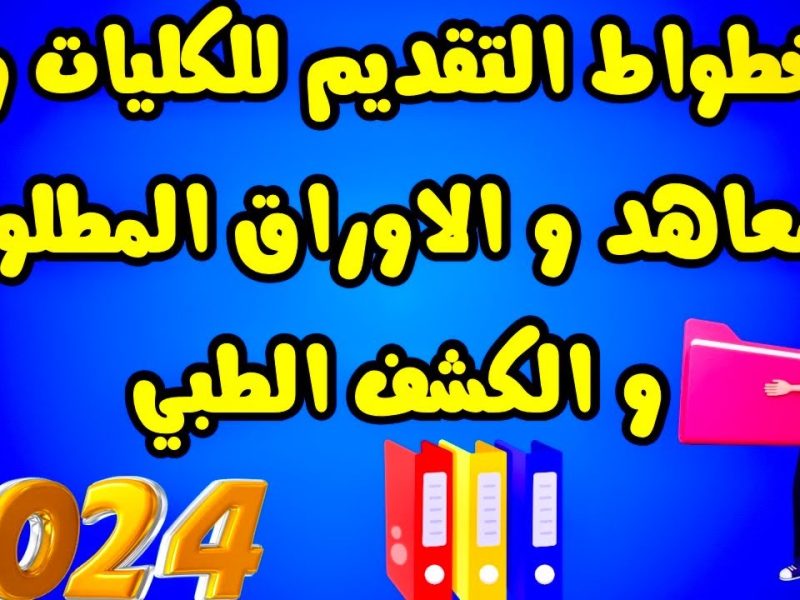 بخطـوات بسيطة وسهلة ! خطوات التقديم فى تعيينات 150 الف متقاعد