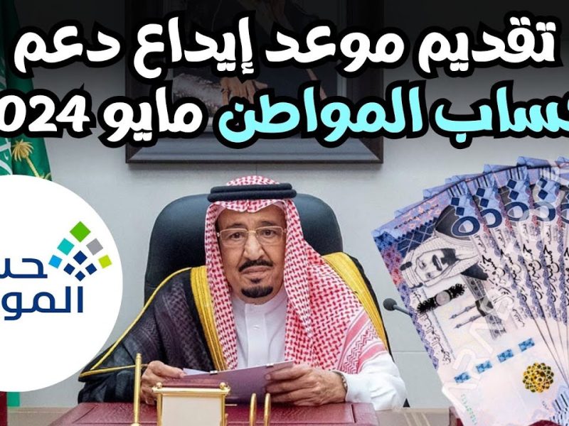 العد التنازلي الآن .. موعد صرف حساب المواطن الدفعة 83 لشهر أكتوبر 2024