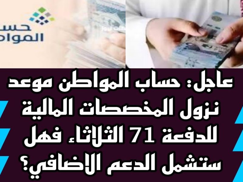 هل سيتم وقف الدعم .. موعد نزول الدعم الاضافي لحساب المواطن لشهر أكتوبر 2024