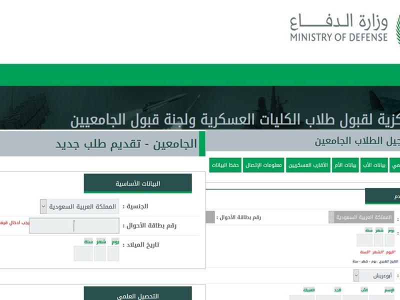 المستندات والشروط المطلوبة من أجل التسجيل في وزارة الدفاع الوطنية 2024 الجزائر