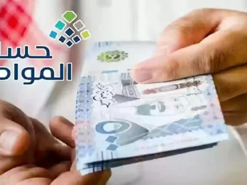 أسباب عدم أهلية حساب المواطن الدفعة رقم 83