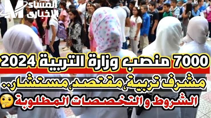 الشروط المطلوبة الخاصة بالتسجيل علي مسابقة توظيف مفتش رئيسي الضرائب في الجزائر