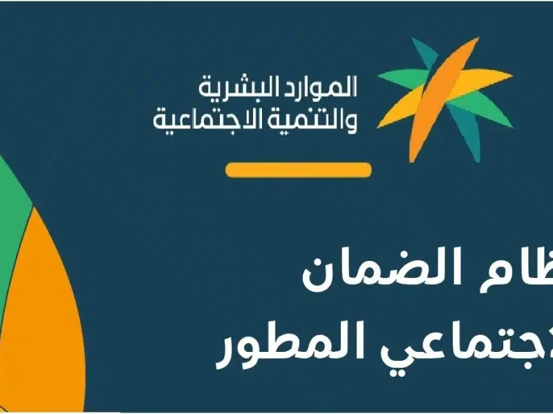 بزيادات ملكية جديدة صرف راتب الضمان الاجتماعي للمرة الثانية بنسبة 30%