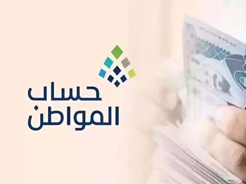 تسجيل الزوجة في حساب المواطن بالمستندات اللازمة والمطلوبة