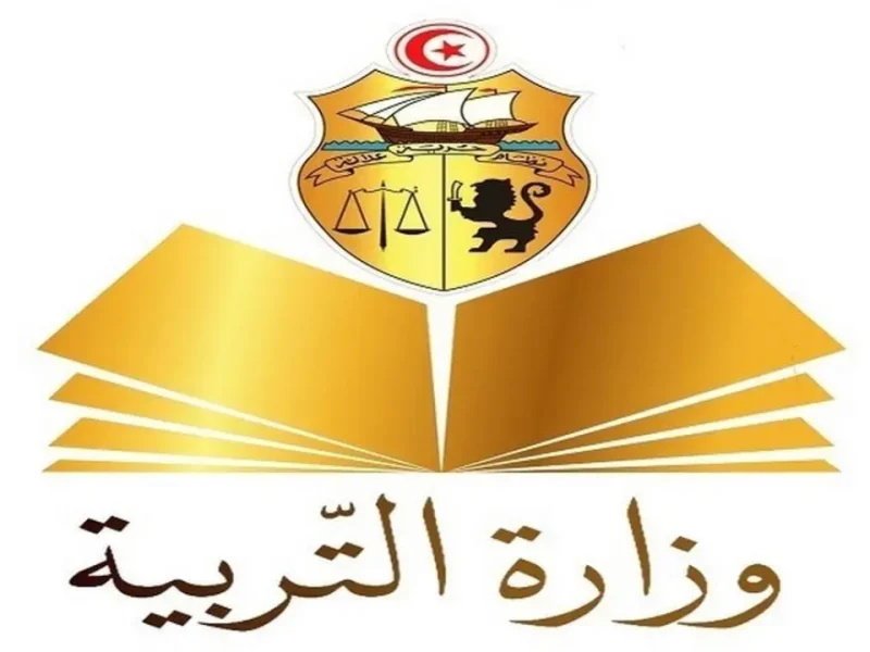 التربية الوطنية تعلن عن ترقيات وزارة التربية تونس بالشروط الخاصة بها