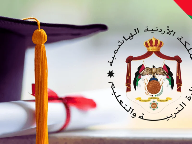 تسجيل التكميلي 2024 في الأردن بالرسوم المطلوبة Exams moe gov jo