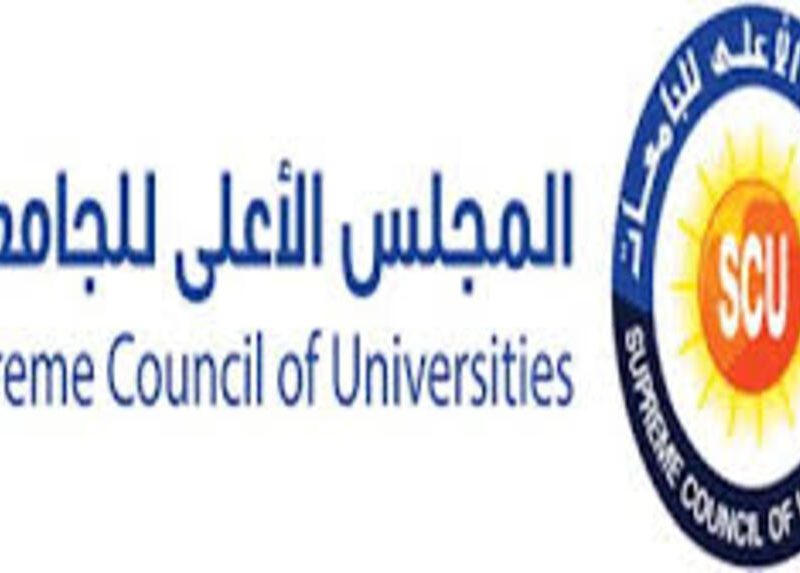 ابدأ بخطة جامعية صح.. الأعلى للجامعات يحدد مواعيد الدراسة في الجامعات في مصر 2025 استعد من دلوقتي