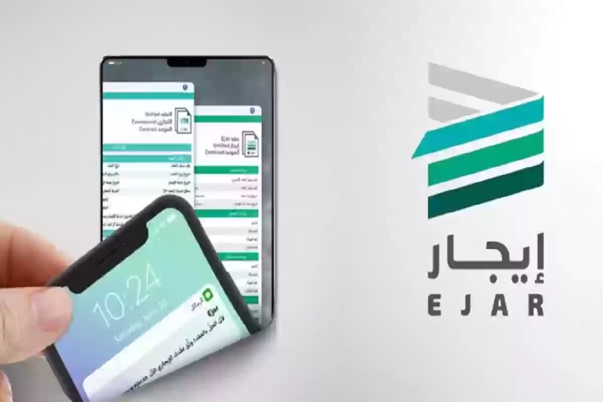 منصة إيجار