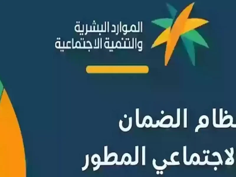 الدعم مفتوح من خلال شروط الحصول على معاش الضمان الاجتماعي 2024