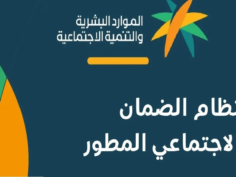 الموارد البشرية حقيقة تبكير الضمان الإجتماعي الدفعة الجديدة 35