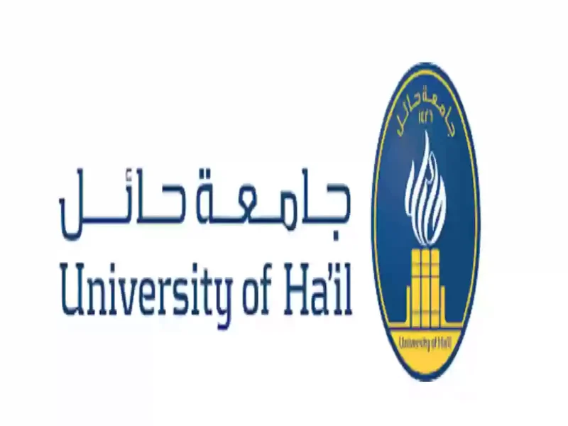 بالخطوات في الجامعات رابط قبول الطلاب في جامعة حائل 1446