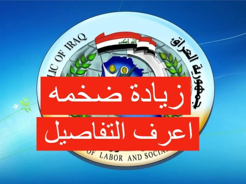 عاجل ” خبر سار زيادة راتب المعين المتفرغ ليصبح 250.000 دينار عراقي بأثر رجعي