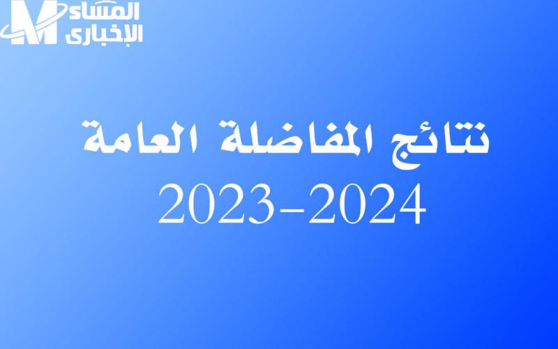 التسجيل في مفاضلة الجامعات السورية 2024 عبر موقع وزارة التعليم العالي