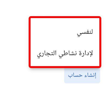 داخل المملكة السعودية كيفية فتح حساب متجر الكتروني 1446