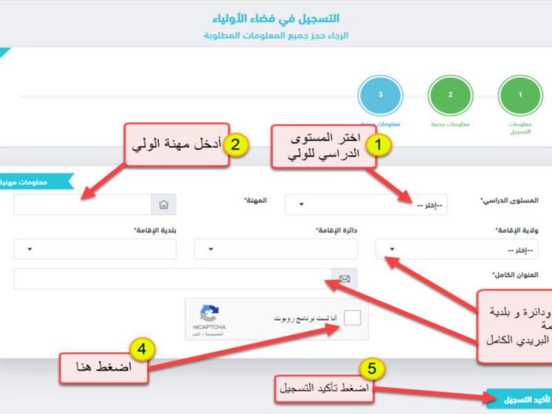 للتعرف علي نتائج أولادي .. خطوات التسجيل في منصة فضاء أولياء التلاميذ الجزائر 2024