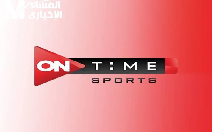 يلا كلنا نضبط تردد قناة أون تايم سبورت  ON Time Sport Hd