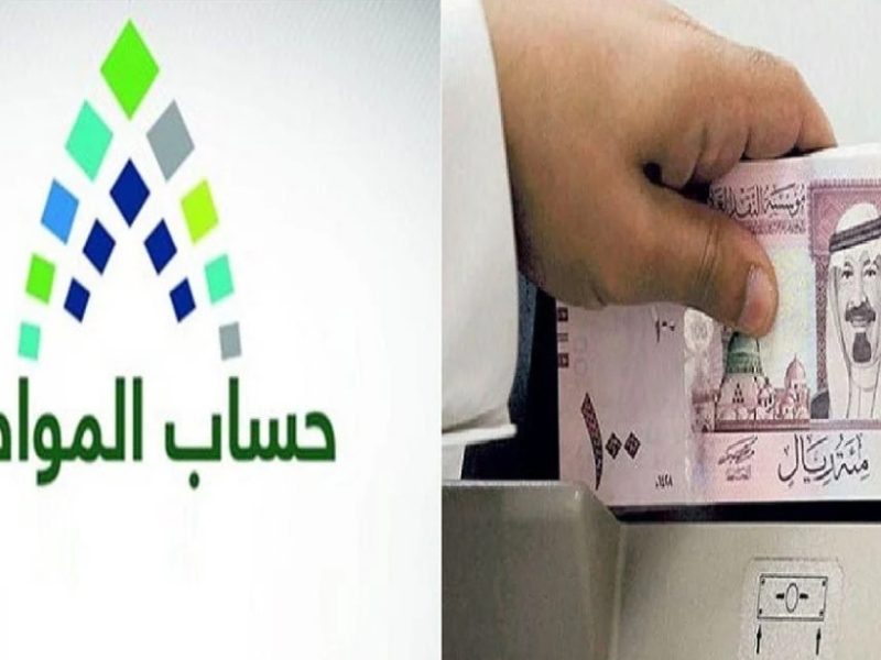 خطوات إضافة تابع جديد إلى حساب المواطن 1446