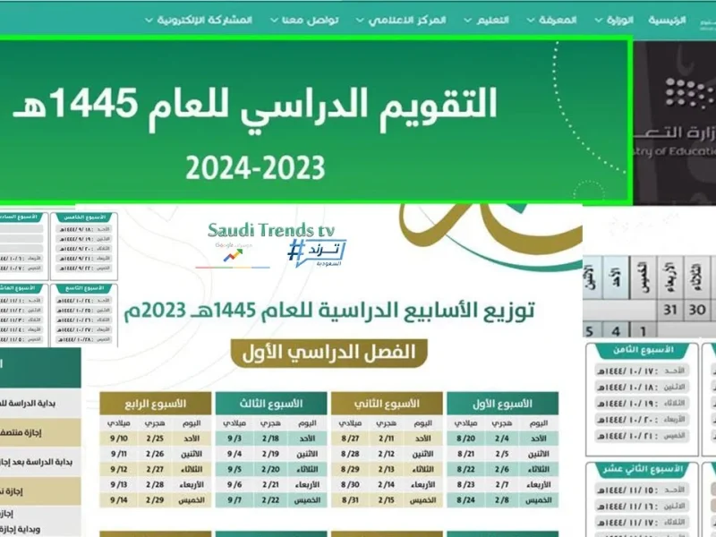 التعليم السعودي يعلن التفاصيل المتعلقة بـ موعد بداية الاختبارات في السعودية 1446